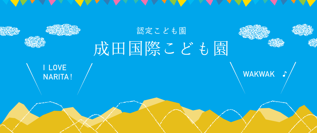 ホリデイ・トレッキング・クラブ