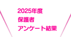 クラブについて